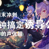 诱导公式1分钟速成