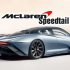 迈凯伦Speedtail终极跑车发布 - 官方录影棚展示