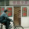其实接头暗号也可以特别简单，接头人是村里有名的小寡妇！一口气看完国产高分悬疑好剧《漫长的季节