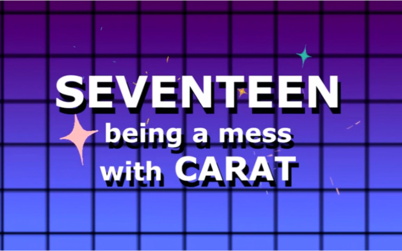 SEVENTEEN being a mess with CARAT哔哩哔哩 (゜゜)つロ 干杯~bilibili