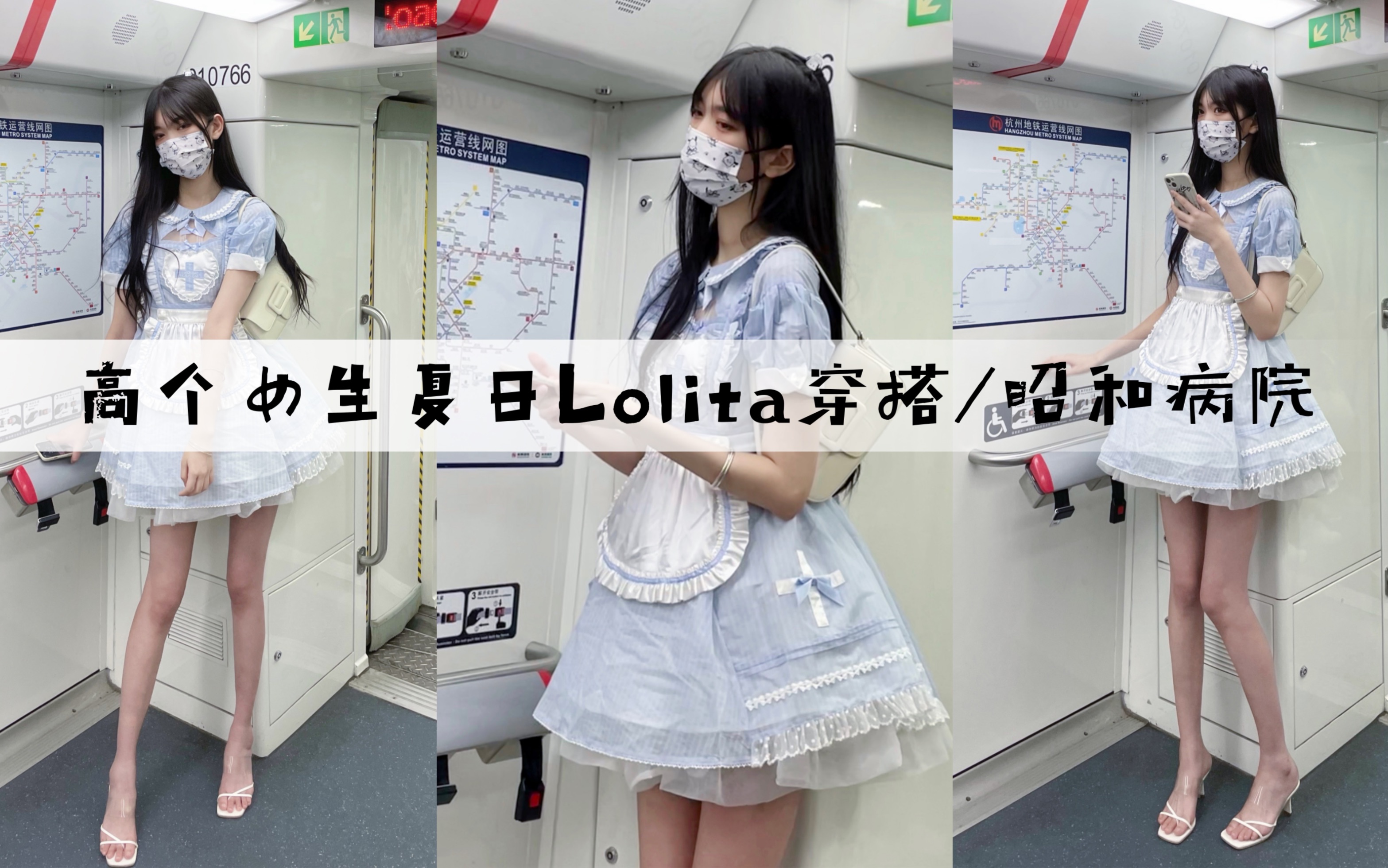Sakura] 188cm/55kg Tall Girl Summer Lolita Outfit/Showa Hospital