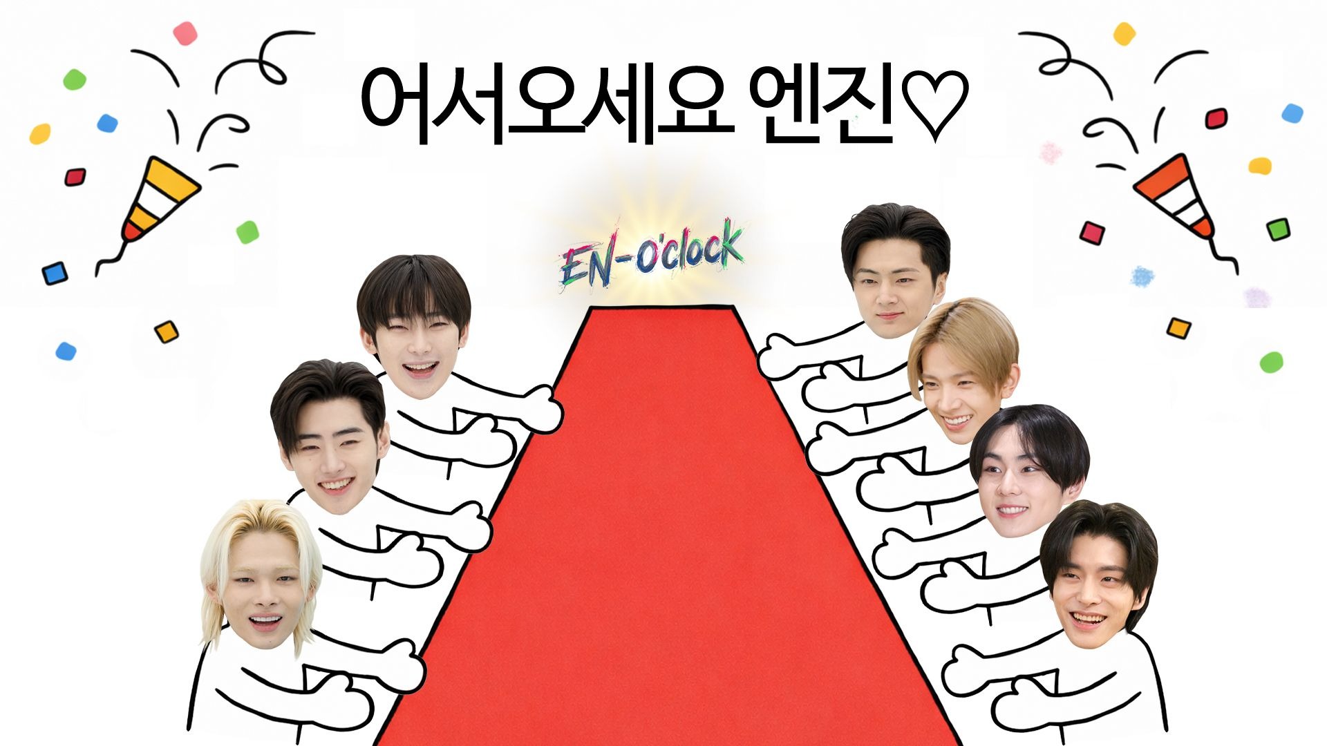 TEASER : 欢迎光临 ENGENE♡ | ENHYPEN 'EN-O'CLOCK'