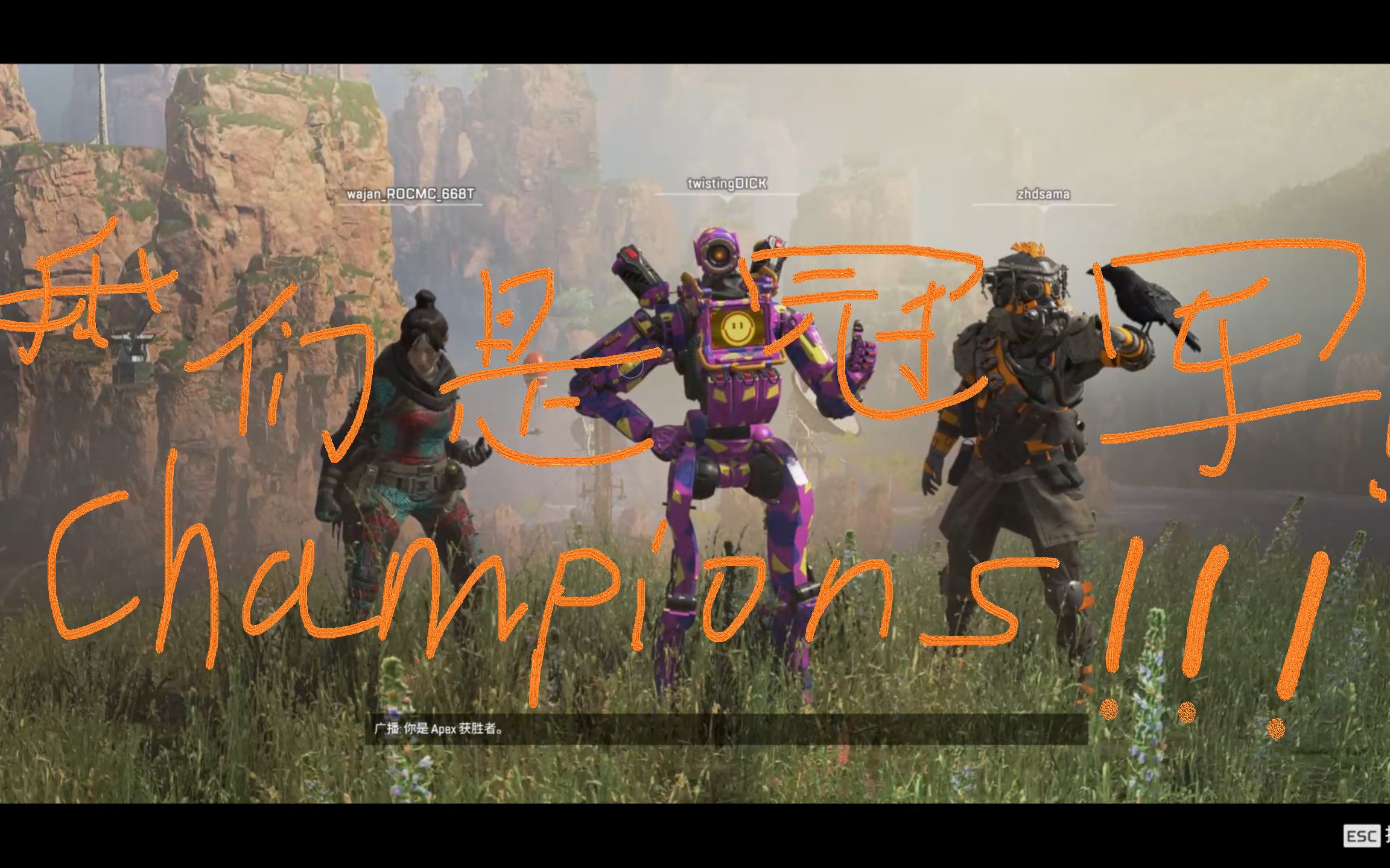 【apex legend】双排连吃三把鸡的第一把,灵活利用地形的探路者