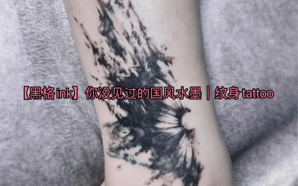 【黑格ink】你没见过的国风水墨｜纹身tattoo