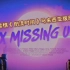 X Missing U 【邓紫棋】《倒流时间》马来西亚原版
