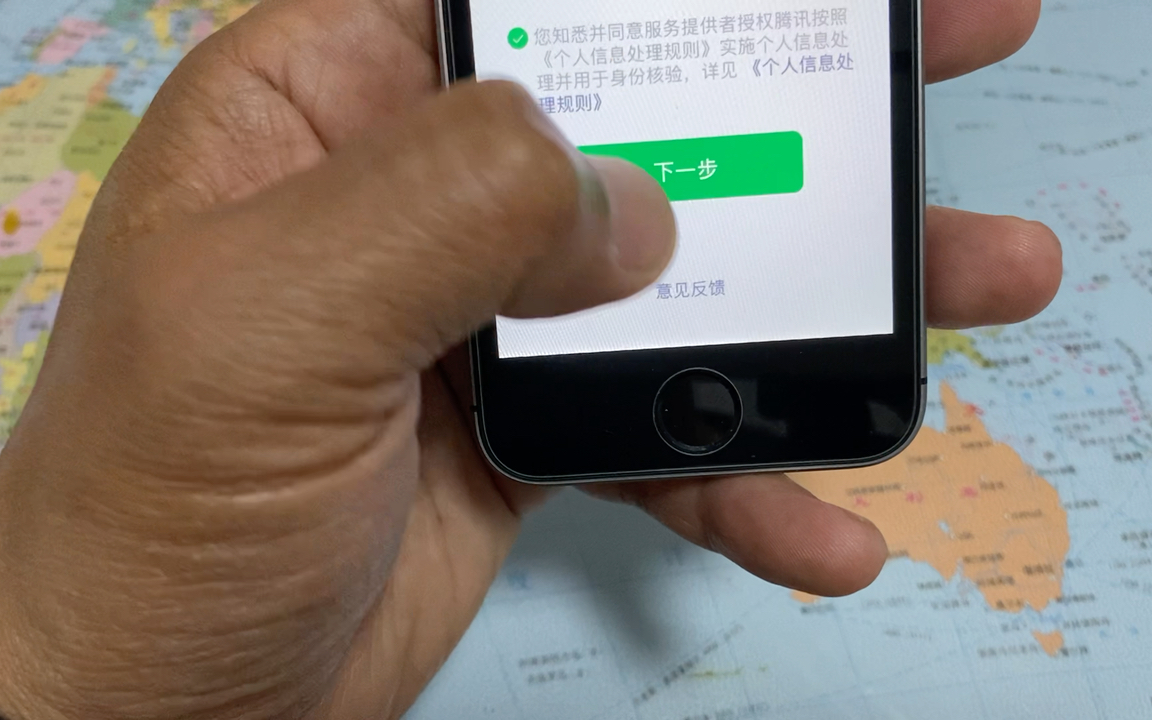 iOS9系统iPhoneSE（1代）登录微信能成功吗？