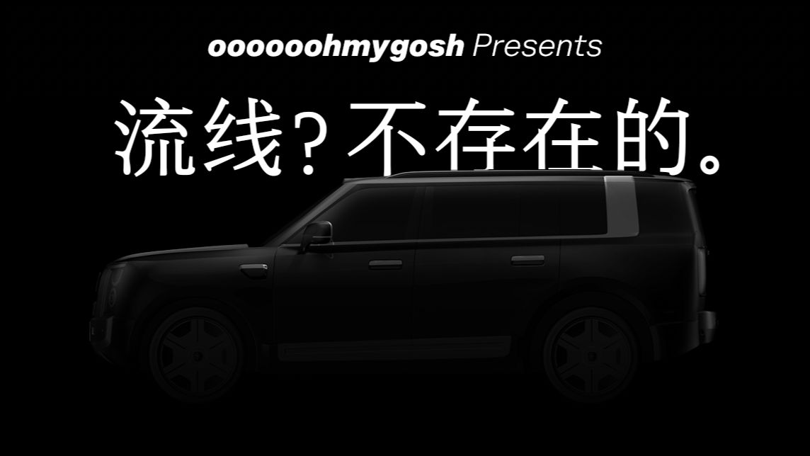 流线，不是唯一的设计答案。
