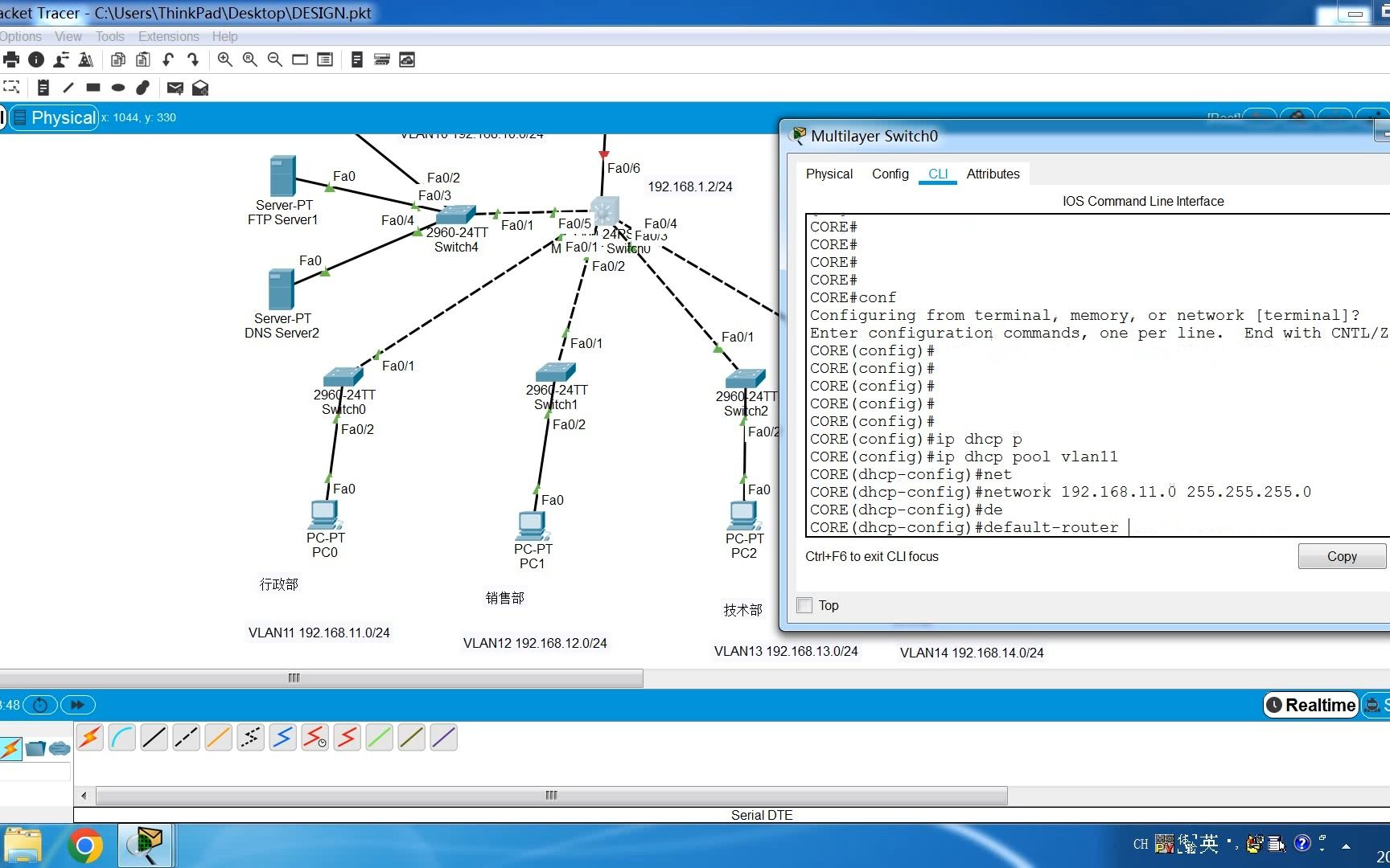 干货分享！！【第一期】思科cisco packet tracer模拟器完成小型局域网企业校园网的配置