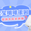 宝宝明明很困，为什么还拼命反抗哄睡