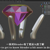 恭喜EDG夺冠！flag今日兑现，2w买的游戏建模教程让你拿走————【中文字幕】Blender 3D珠宝设计核心技术训练视频教程