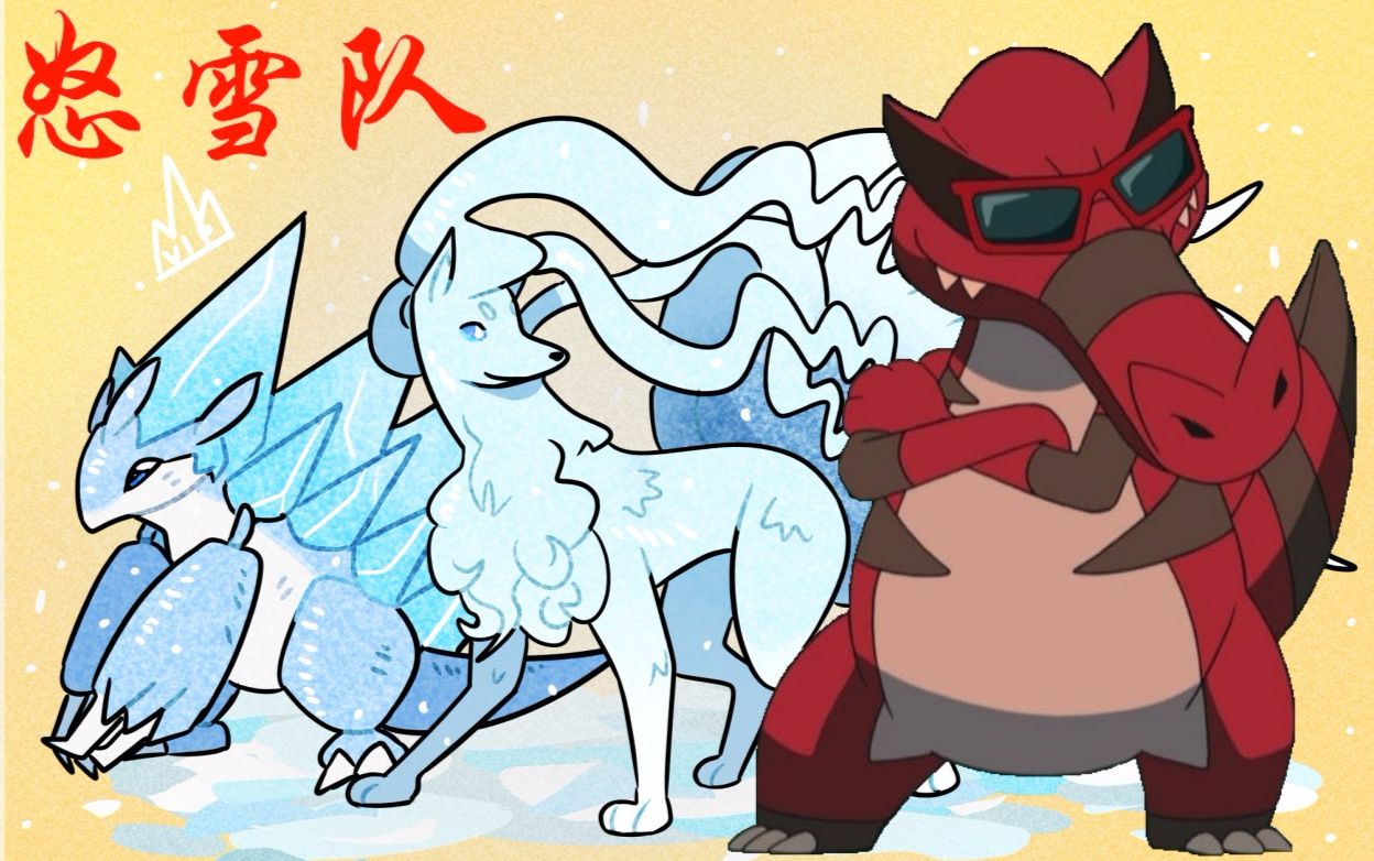 [cedar][精灵宝可梦太阳月亮][第四赛季wcs排位]03[怒