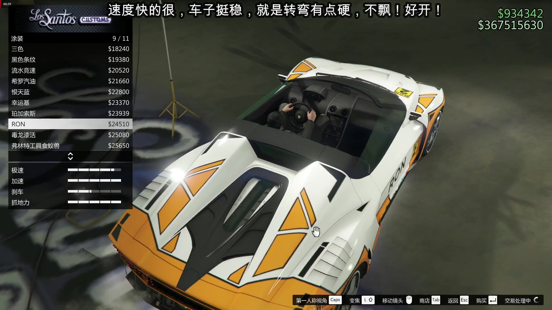 活动作品gta5本周新车佩嘉西佐路索上路测试