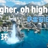 【FF14】Higher, oh higher 1小时循环 - 萨雷安旧城（旧萨雷安）主题曲