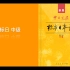 【日语】新版中日交流标准日本语（标日中级）第1-32课（语法部分）