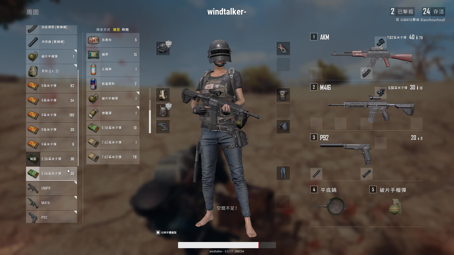 pubg自动录制 180104 蛇皮枪法