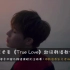 金圣圭《True Love》歌词韩语教学讲解