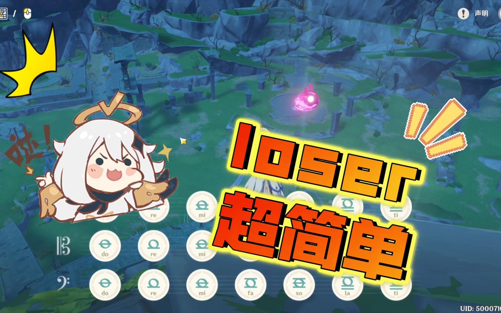 活动作品原神在原神里弹loser米津玄师