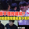 姿态kid看TES零封nip拿到复活甲：山鸡选出挖掘机上单给孩神看高潮，我不会挖掘机？知道我挖掘机多少年干货吗！_英雄联盟