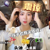 满屏干货！！儿童头油头臭头皮屑怎么办