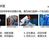 初中历史00008.航天科技