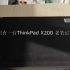 2021 ThinkPad X200 升级为学习机