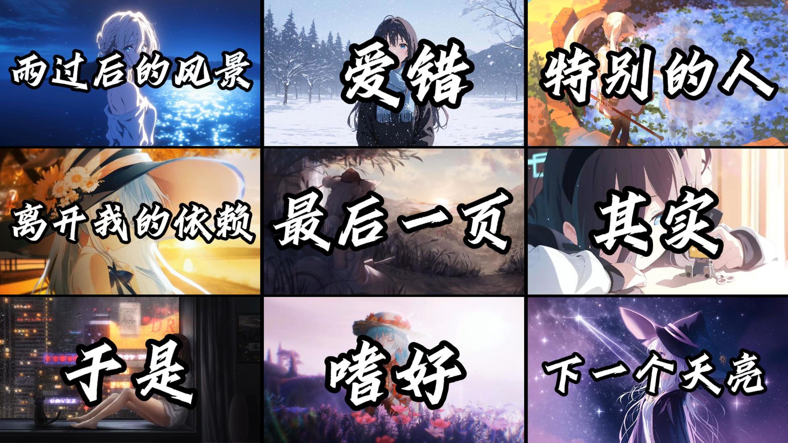 ”刷到就沦陷！2026 热门音乐合集“