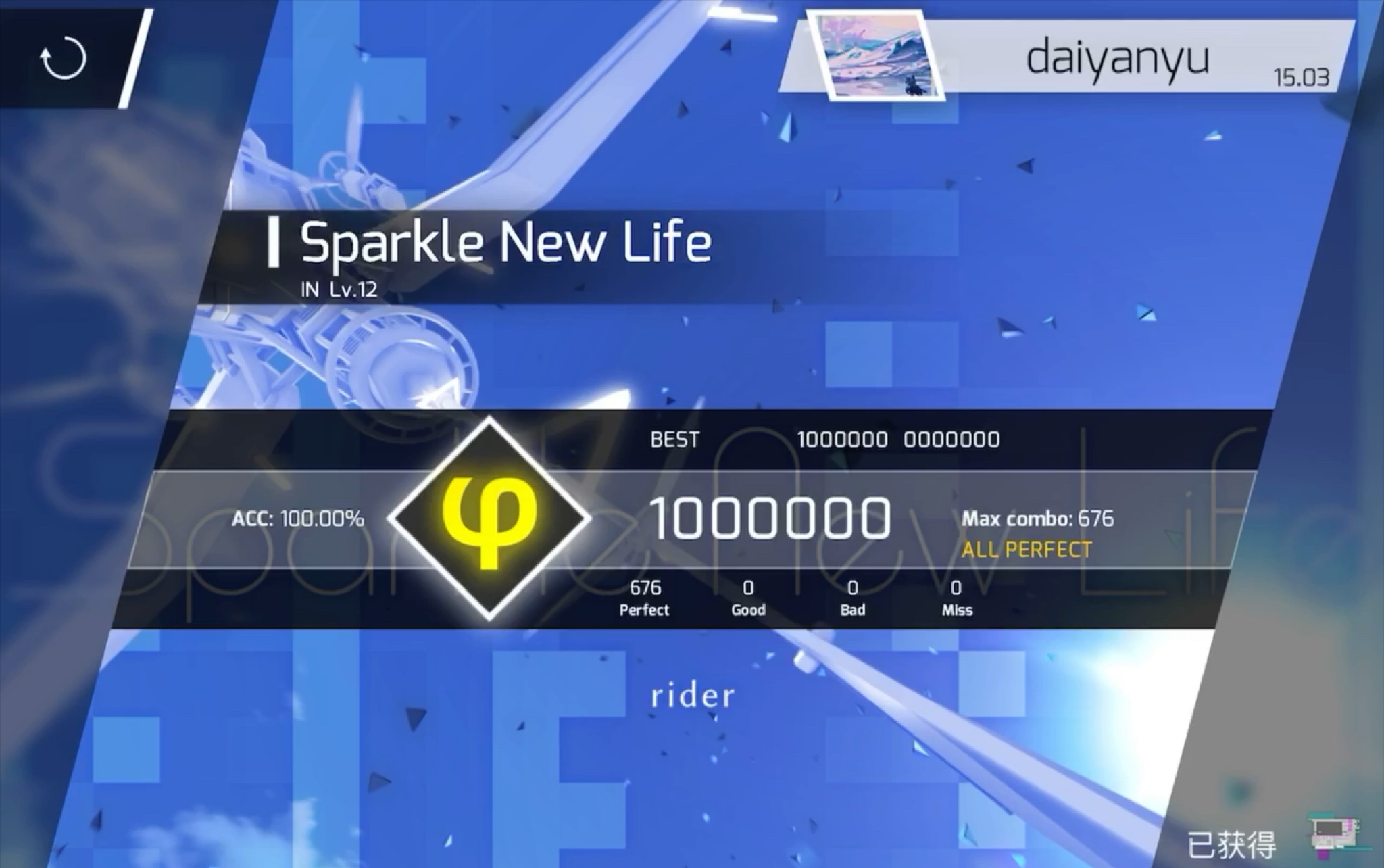 sparkle new life【rank phi】超爽的12级谱子