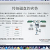 RAID原理基础 LinuxCast视频教程