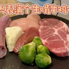 生骨肉｜生啃根牛鸡鸡