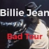 【迈克尔杰克逊】Billie Jean-Bad巡演纯伴奏