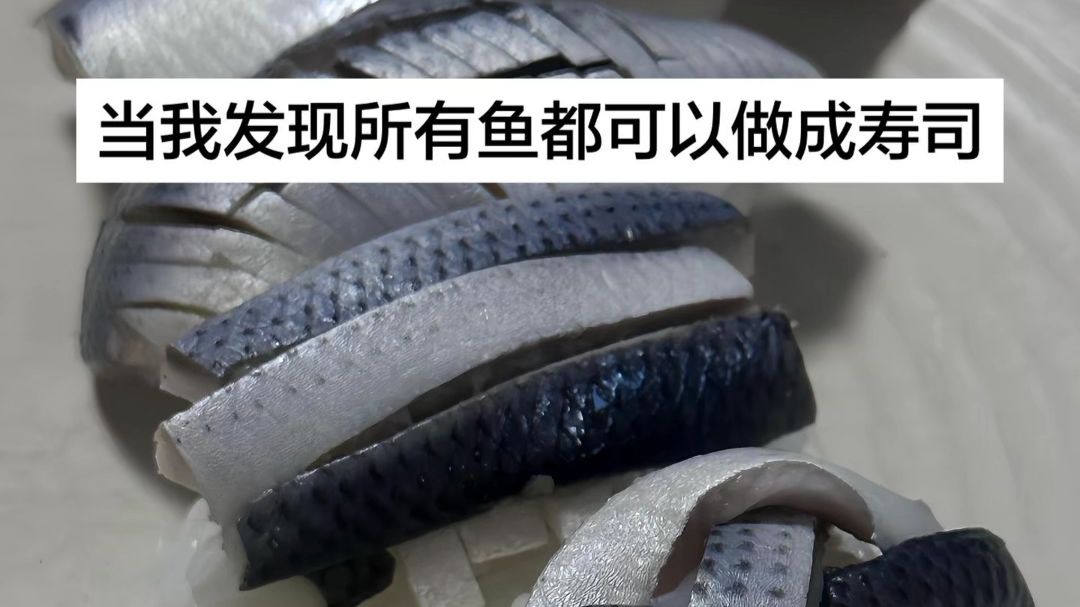 寿司这一块