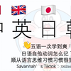 日语的自他动词怎么记？顺从语言的思维习惯很重要