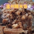 温州糯米饭