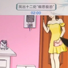 找细思极恐的地方，独居少女