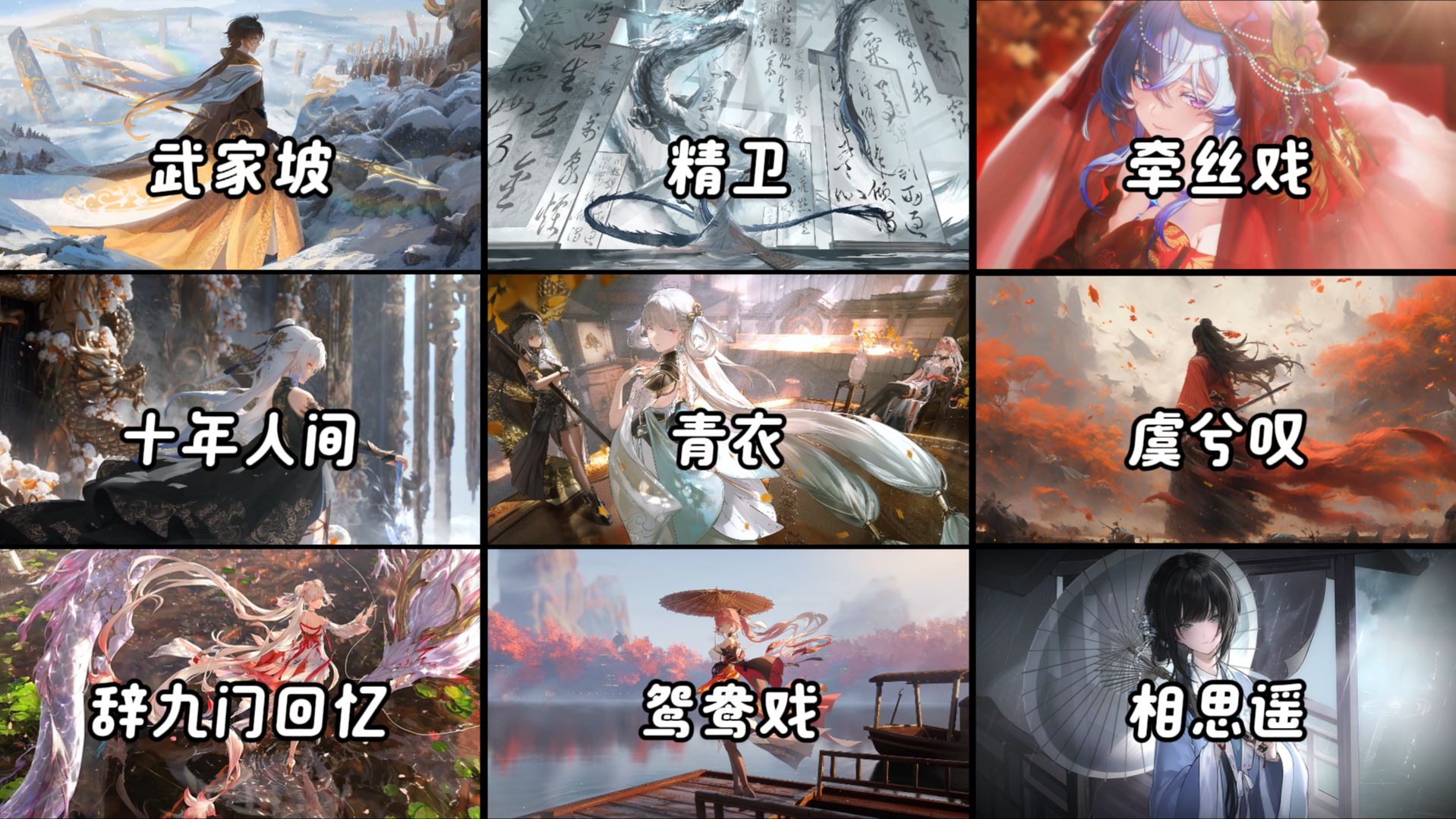 【戏腔】“依昔当年泪不干，彩楼绣球配良缘”