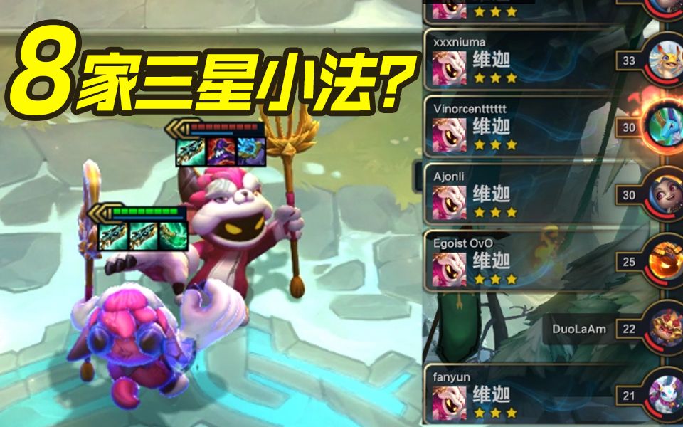 不用全三星,也能出小法师?