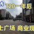 郑州720后时隔一年，探访郑州二七广场商业恢复情况，现在二七的人流量啊一言难尽