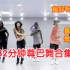 Sino Afro_32分钟尊巴舞合集！超好听歌曲，暴汗燃脂健身操，有氧运动，适合新手！歌曲【爱你+本草纲木+第一次爱的