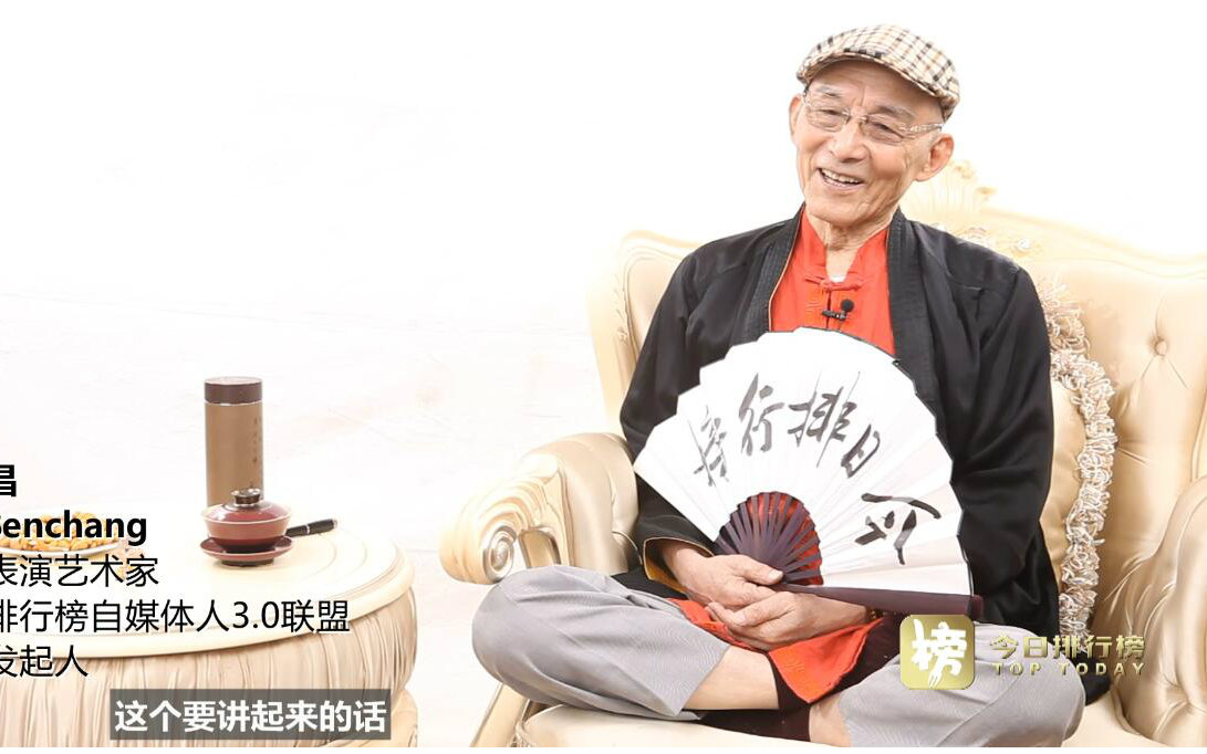 游本昌:人们都当我是喜剧演员,这是一个大误会