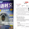 2023.12.17-Epecune小镇 每天一篇《英语时文阅读理解》小升初精讲，助力孩子英语阅读理解能力