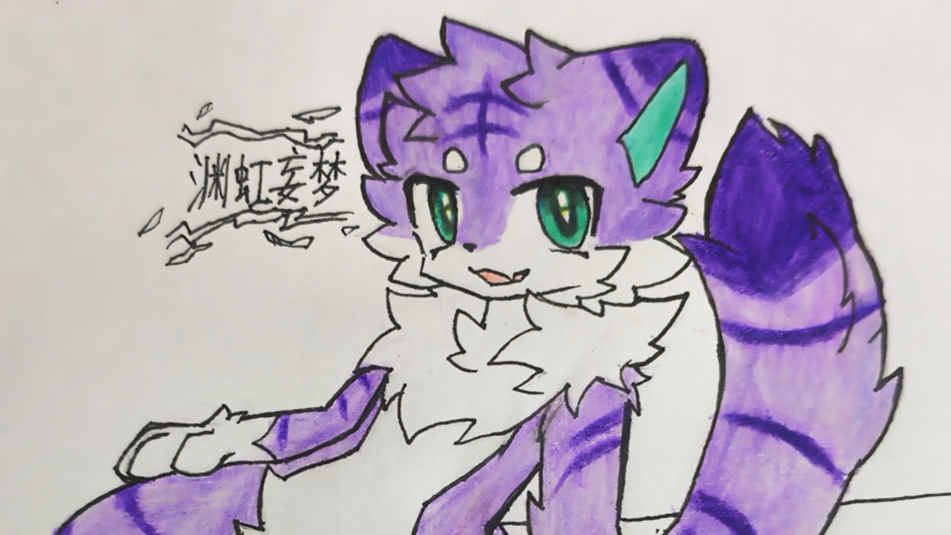Furry