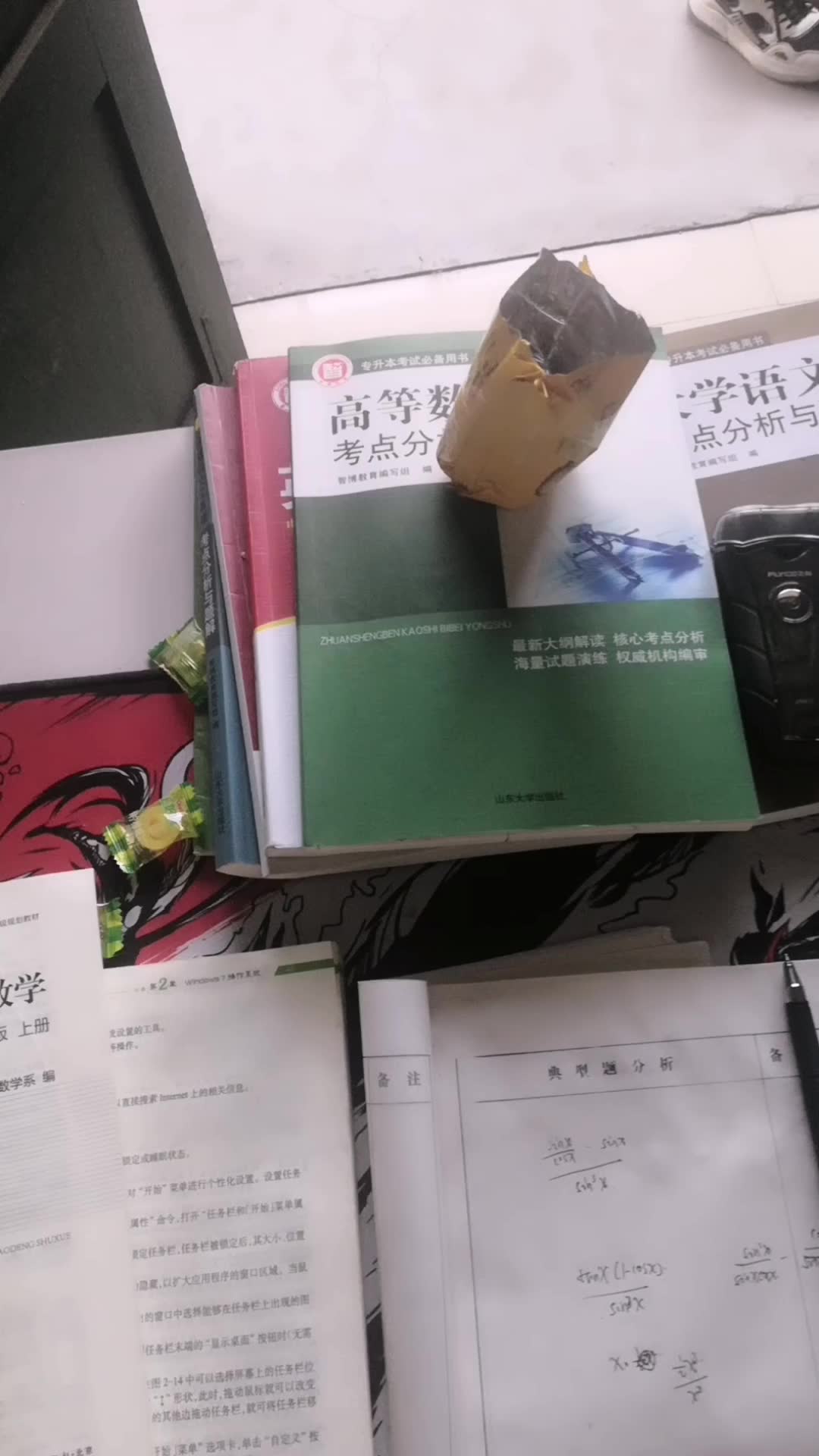 高等数学,同济大学哔哩哔哩bilibili