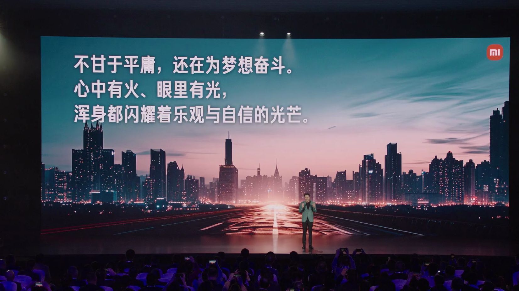 小米SU7上市发布会全程回顾