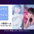 Perfume LIVE @東京ドーム｢1 2 3 4 5 6 7 8 9 10 11｣