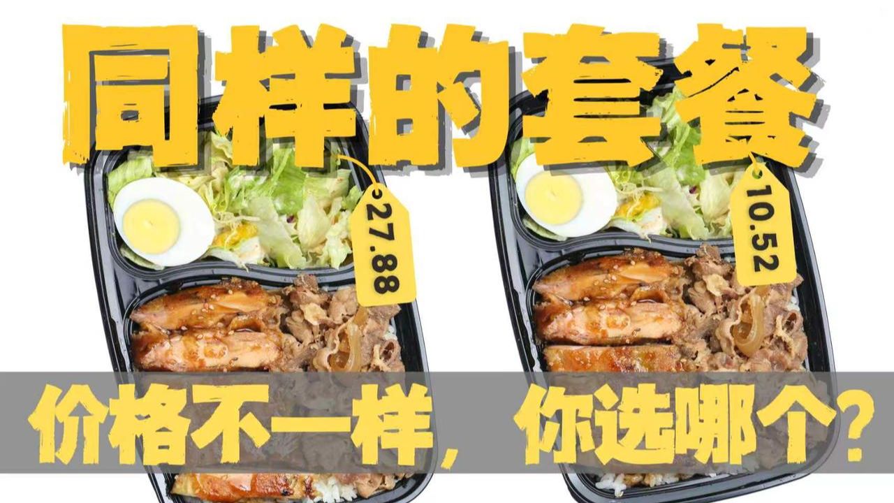 它到底为什么能这么便宜？