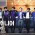 210320 音乐中心 Super Junior《House Party》4K直拍@Show!MusicCore