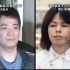【搬运日本电视台视频】北九州一家监禁杀人案 记录还原