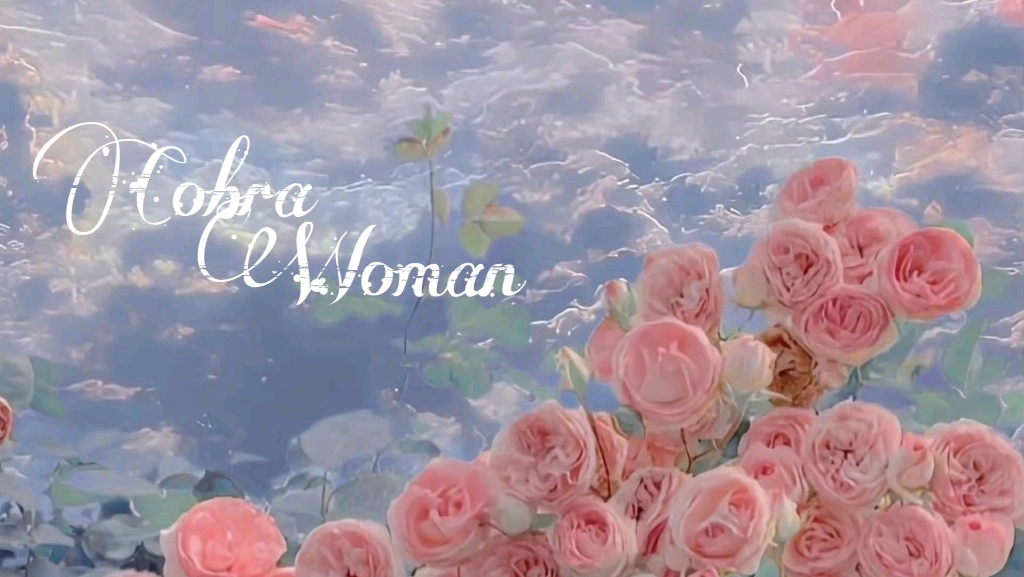 ⭐Cobra Woman/Roses will always bloom.