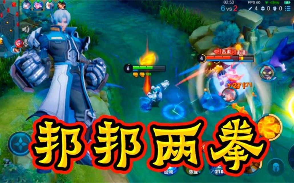 "47%暴击"达摩:一个大招把对手夯到墙上,邦邦两拳对面没了!