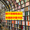 教你轻松从零开始建一个自己的数字图书馆（入门数字图书馆